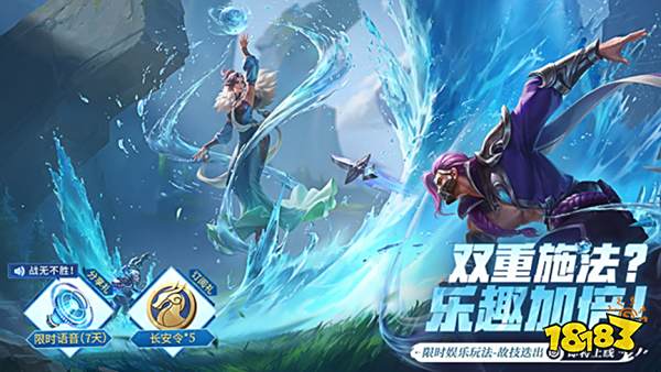 王者荣耀李白世冠新皮肤诗剑行上线,参与故技迭出玩法送好礼!