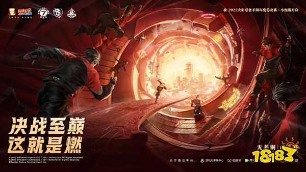 火影忍者手游双赛道八强出炉，观看年度总决赛宇智波佐助「无差别限定」免费领!