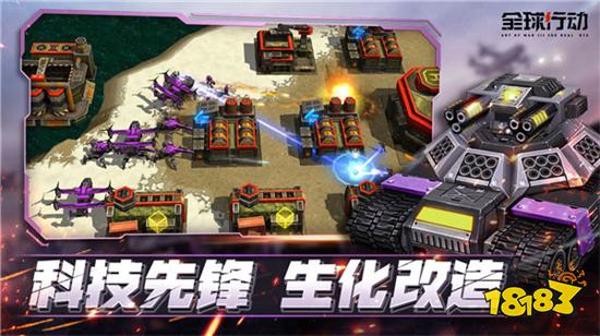 全球行动游戏正版下载