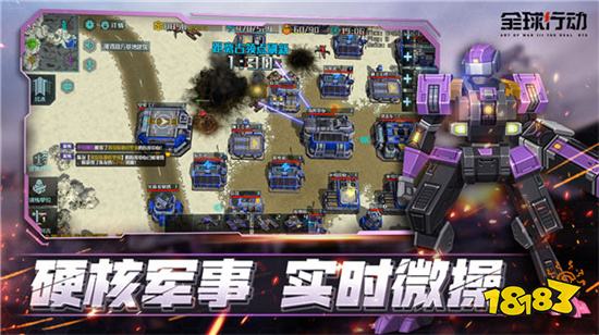 全球行动破解版无限钞票