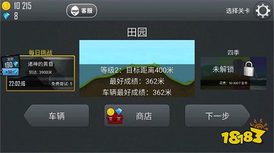 登山赛车破解版无限钻石无限金币破解版