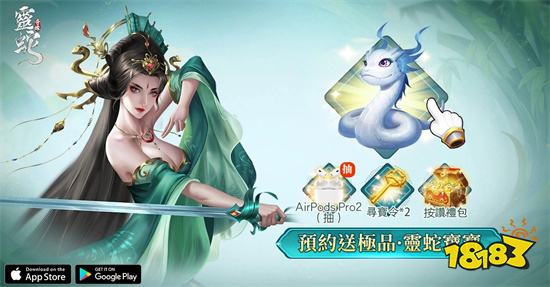 經典改編《靈蛇奇緣》事前預約今日開啟 主打高爆仙俠特色