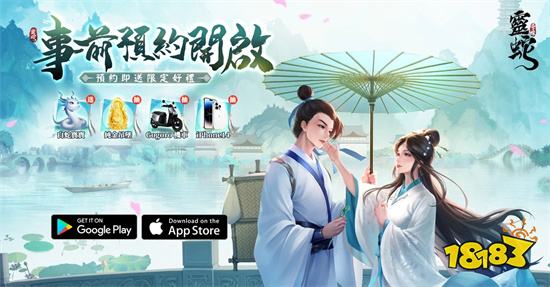 經典改編《靈蛇奇緣》事前預約今日開啟 主打高爆仙俠特色