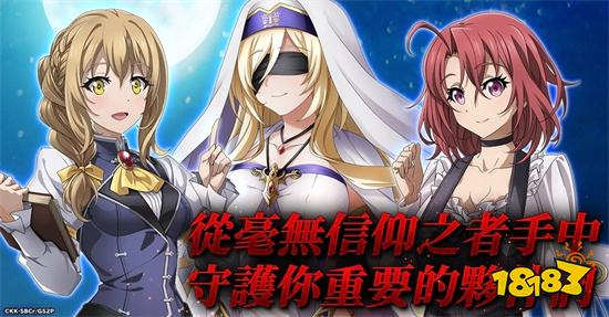 暗黑幻想RPG《哥布林殺手 無限狩獵》正式上線!