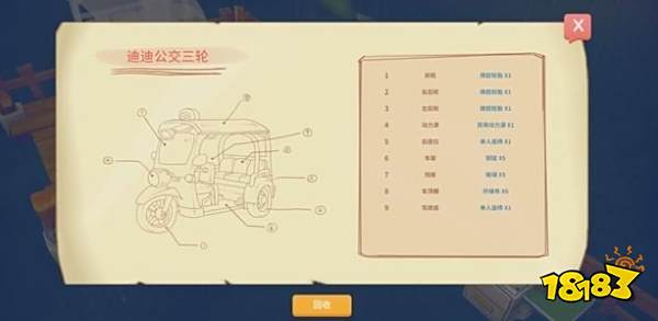 波西亚时光迪迪公交三轮任务怎么做 迪迪公交三轮任务流程攻略