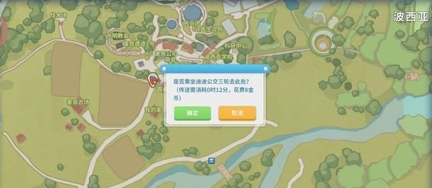 波西亚时光修建站台任务怎么做 修建站台任务流程攻略