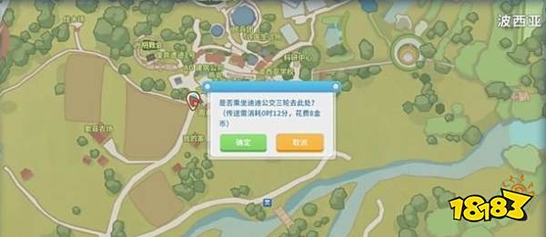 波西亚时光修建站台任务怎么做 修建站台任务流程攻略