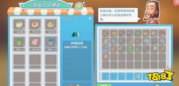 波西亚时光圆桌骑士餐厅游戏怎么玩 餐厅游戏流程攻略