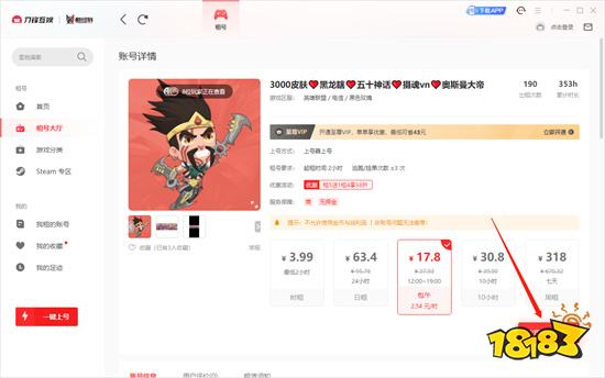 和平精英租号软件 手机端租号平台下载教程