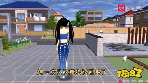 櫻花校園模擬器1.039.90最新版