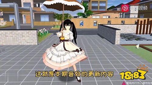 櫻花校園模擬器1.039.90最新版