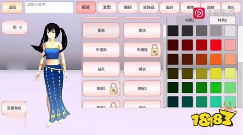 櫻校1.039.91版本下載