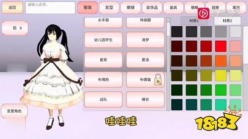 櫻花校園模擬器中文版無廣告版