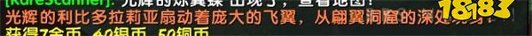 魔兽世界10.0光辉的利比多拉莉亚怎么做 稀有蝴蝶宠物捕捉地点