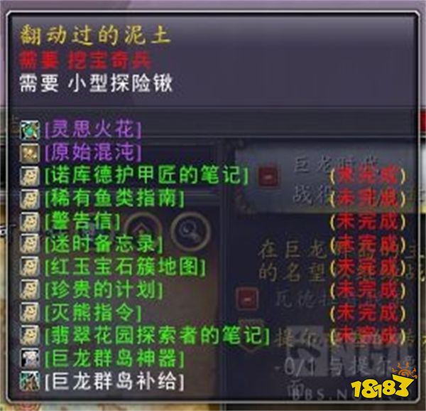 魔兽世界10.0挖宝奇兵有什么用 挖宝奇兵作用一览