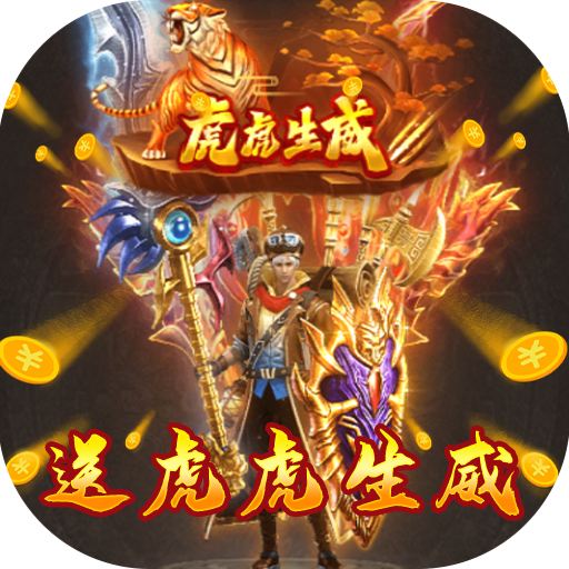 龙皇传说超变单职业版