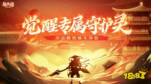 镇魂街武神觉醒