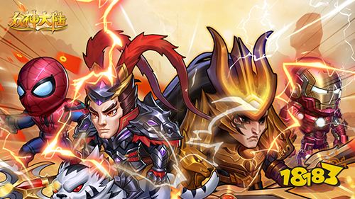 众神大陆送万充GM手游