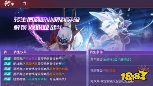 《剑与轮回》试玩:开启轮回冒险之旅吧