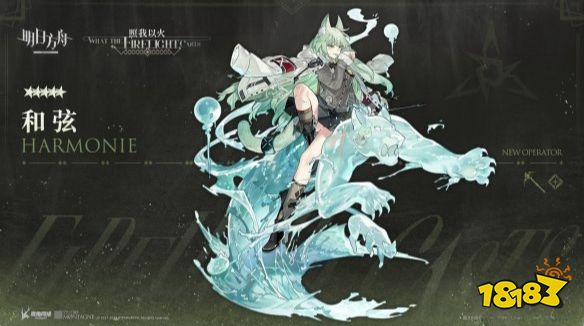 明日方舟和弦技能是什么 和弦干员图鉴