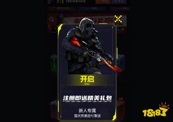 CSGO有哪些开箱网站可以免费抽一次 分享10个csgo可以白嫖一次的开箱网站