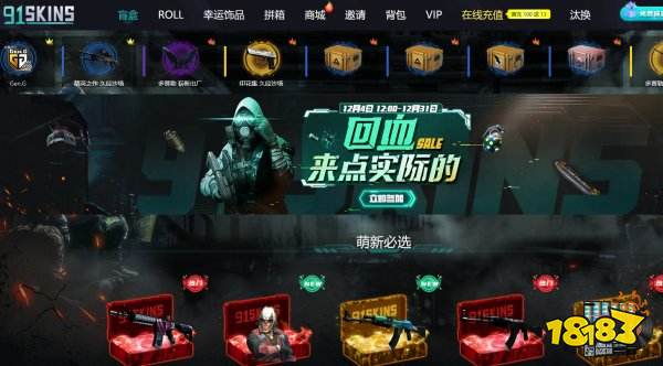 CSGO开箱子划算吗 CSGO开箱子赚钱吗