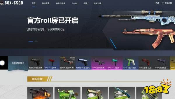 CSGO有哪些好用的开箱网站 5个公认最好的网站开箱推荐