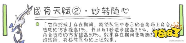 原神夜兰天赋加点顺序是什么 夜兰天赋技能介绍