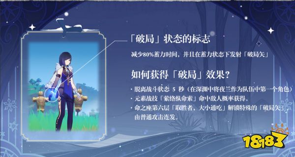 原神夜兰天赋加点顺序是什么 夜兰天赋技能介绍