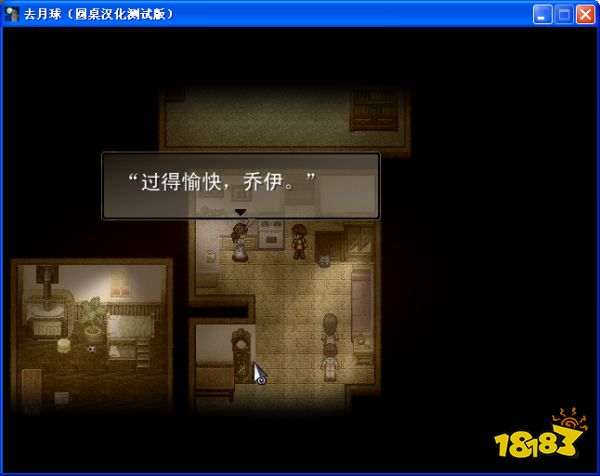 去月球第二幕下怎么过 第二幕下剧情流程攻略