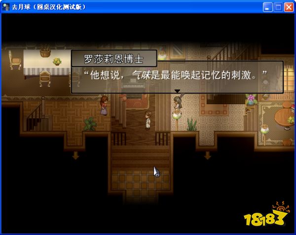 去月球第三幕怎么过 第三幕剧情流程攻略