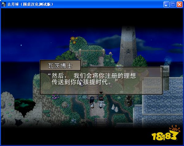 去月球全章节通关攻略 章节剧情流程图文攻略大全