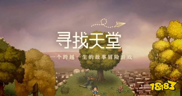 去月球三部曲先玩哪一部 三部曲游玩顺序建议