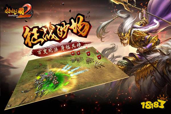 啪啪三国2最新版2022下载