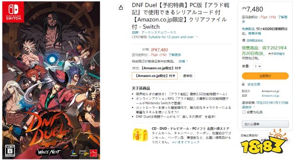 《地下城与勇士 决斗》NS版 将于2023年4月20日发售