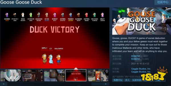 超24万人同时在线的《鹅鸭杀》背后，狼人杀游戏为何能频出爆款？