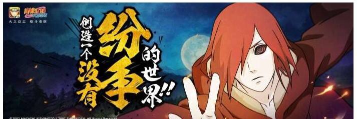 火影忍者手游再战忍界怎么触发 再战忍界触发方法