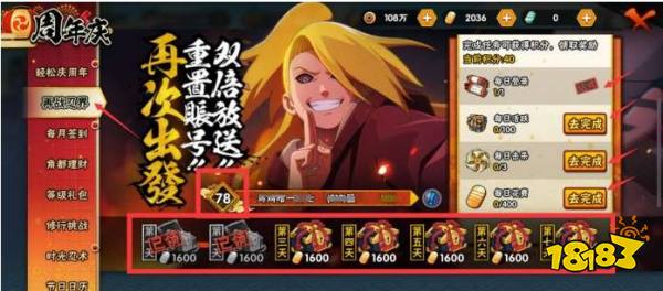 火影忍者手游再战忍界怎么触发 再战忍界触发方法