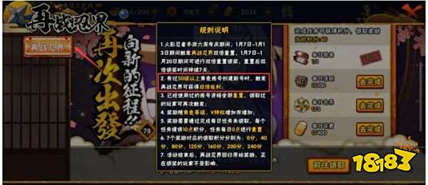 火影忍者手游再战忍界怎么触发 再战忍界触发方法