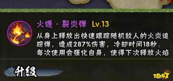 火影忍者手游宇智波鼬配什么秘卷好 宇智波鼬搭配秘卷