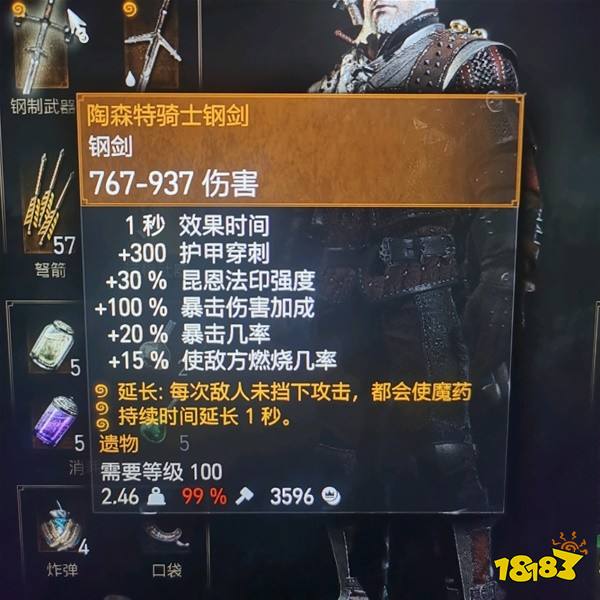 巫師3次世代3版萬金油配裝 次世代3版加點推薦