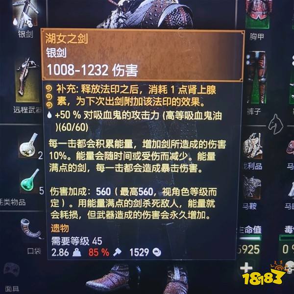 巫師3次世代3版萬金油配裝 次世代3版加點推薦