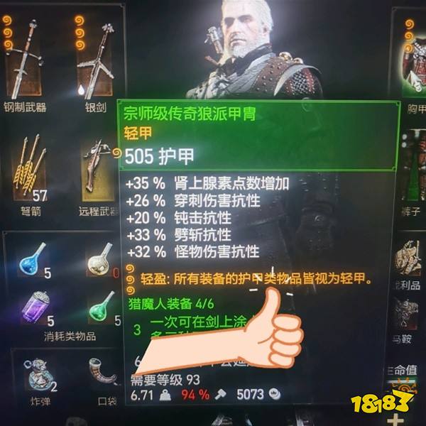 巫師3次世代3版萬金油配裝 次世代3版加點推薦