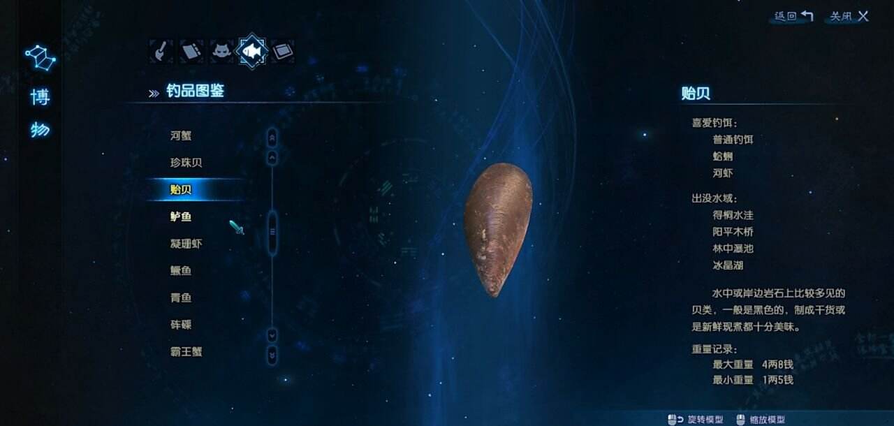 古剑奇谭3珍珠贝怎么获得 珍珠贝垂钓地点介绍