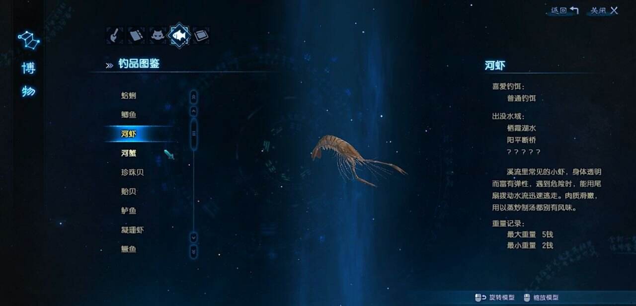 古剑奇谭3珍珠贝怎么获得 珍珠贝垂钓地点介绍