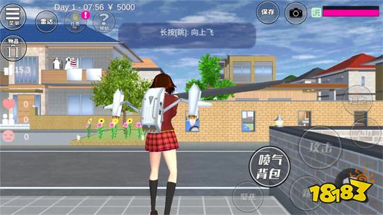 櫻花校園模擬器(升級版)2023最新版