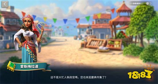 《萬國覺醒》陣型系統全面開放 遊玩聖誕活動享受節慶豪禮