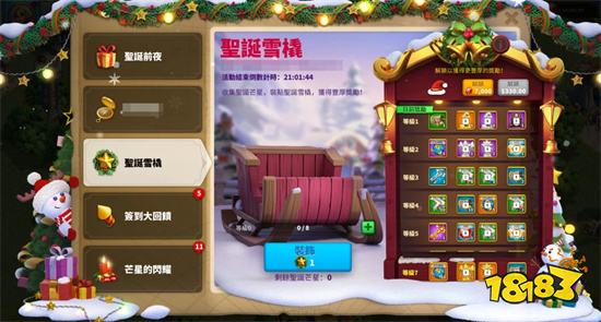 《萬國覺醒》陣型系統全面開放 遊玩聖誕活動享受節慶豪禮