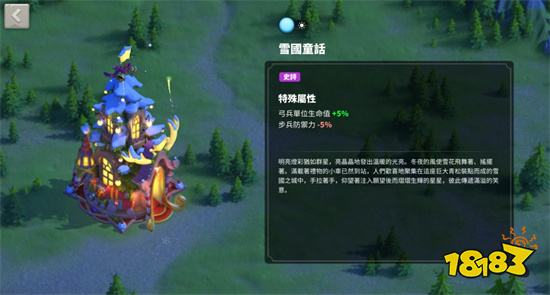 《萬國覺醒》陣型系統全面開放 遊玩聖誕活動享受節慶豪禮