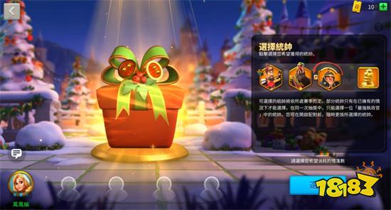 《萬國覺醒》陣型系統全面開放 遊玩聖誕活動享受節慶豪禮